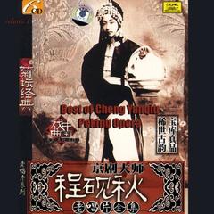 The Legend of Hong Fu: Aria B (Hong Fu Zhuan: Xuan Duan Er)