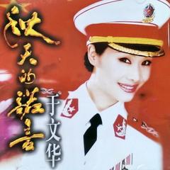 故乡 爹娘