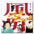 永远相信