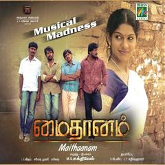 Kandom Kandom [Language:Tamil;Film:Maithaanam;Film Artiest:Sureshguru，Swathika]