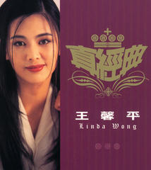 Bu Yao Wei Wen(Album Version)