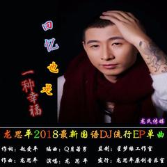 回忆也是一种幸福