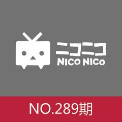 【りぶ 伊東歌詞太郎】神的随波逐流压制