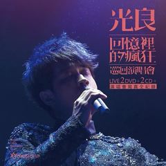 恋(Live)