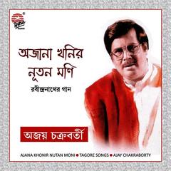 Rakho Rakho Re