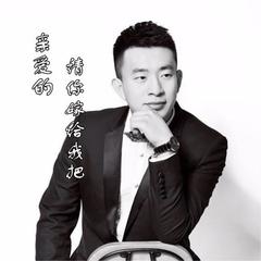 亲爱的，请你嫁给我吧