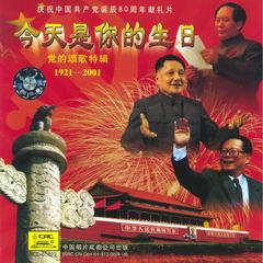 There Is No New China Without The Communist Party