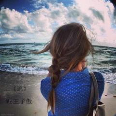 爱你是我的英雄梦