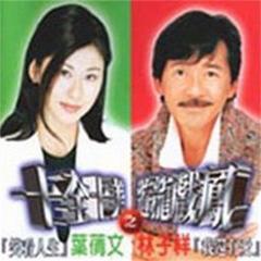 笑看人生