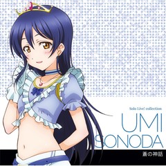 Wonder zone (UMI Mix)