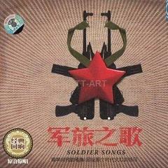 爱军习武歌