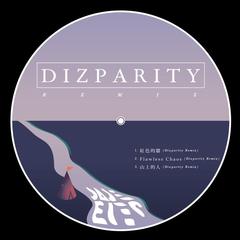 红色的墙(Dizparity Remix)