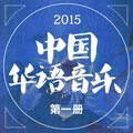 社员心向共产党