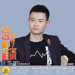 爸爸想你啦宝贝