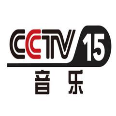 恭喜发财 (CCTV音乐频道)