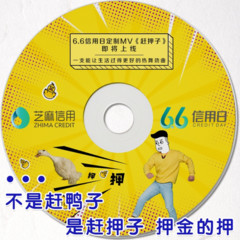 赶押子