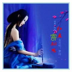 红豆寄相思