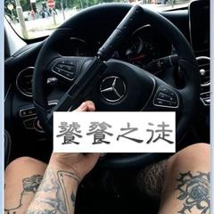 欲带皇冠