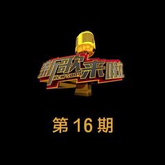 新四季歌(Live)