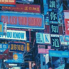 I\\’ll Let U Know