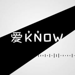 爱Know