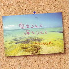 Hana Kirakira
