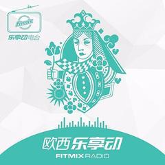 第6期：2016草莓音乐节欧美大牌劳模来陪跑