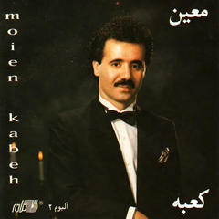 Man Bahatam