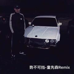 生气是拿别人的错误惩罚自己(Extended Mix)