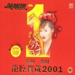 2001年百万富翁你来当