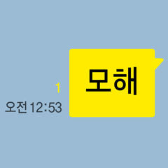 (MOHAE)(FEAT. )