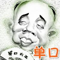 连升三级