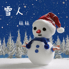 雪人