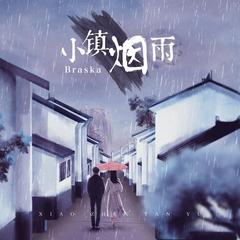 小镇烟雨