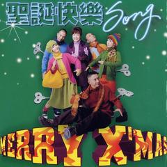 组曲We Wish A Merry Christmas + Joy To The World + Deck The Halls