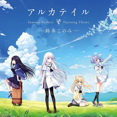 アルカテイル(Game size)