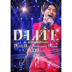 SHUT UP(D-LITE DLive 2014 in Japan ~D’slove~)