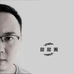 甜甜圈
