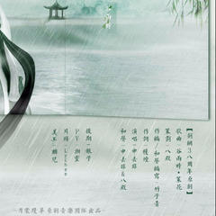 谷雨时