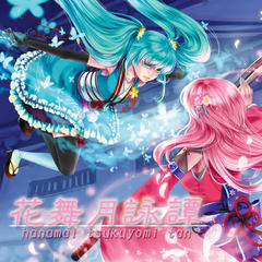花舞月詠譚(Hanamai Tsukuyomi Tan)(Off Vocal)