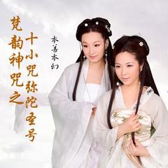 药师灌顶真言