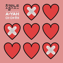 (feat. ) (A-YAH）