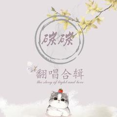 if you（中文）