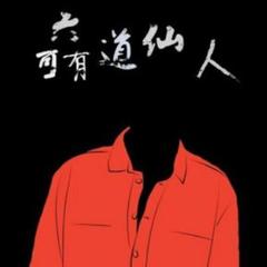 语录之王