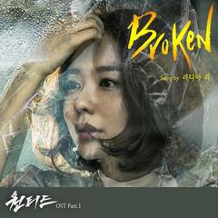 Broken(Instrumental)