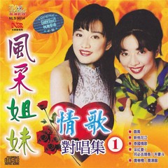 采红菱 + 何必去烧香 + 夫妻斗