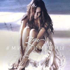 #Миллиметры