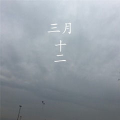 阳同学