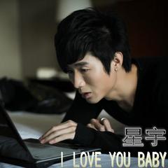 I LOVE YOU BABY(铃声)