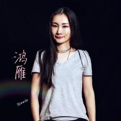 我们一起飞翔